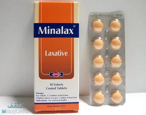 دواء مينالاكس minalax أقراص لتلين البطن وعلاج الإمساك