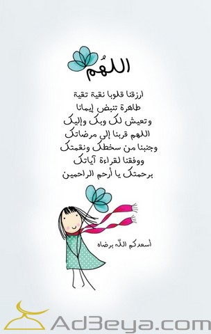 دعاء