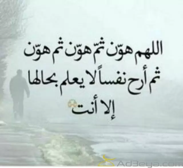 دعاء