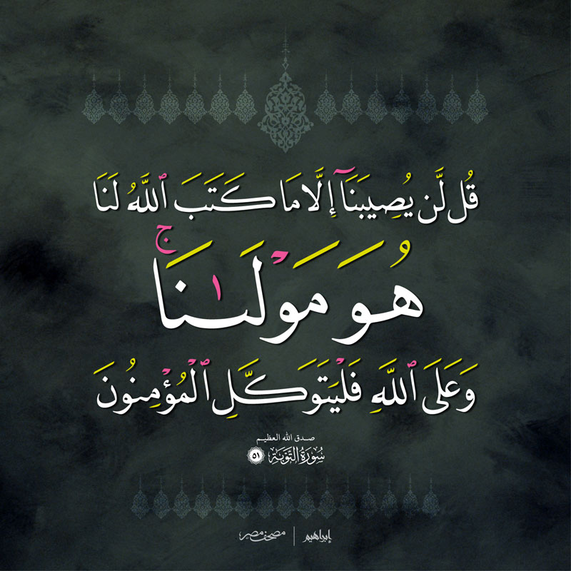 صور ايات قرانية معبرة
