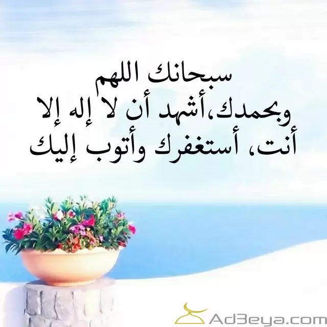 ادعية للفيس بوك ادعية