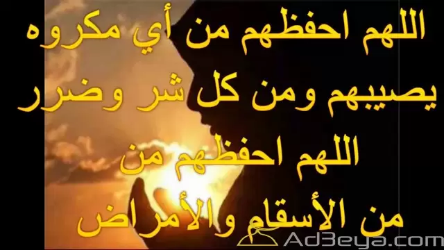 ادعية للفيس بوك دعاء