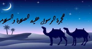 صور رأس السنة الهجرية