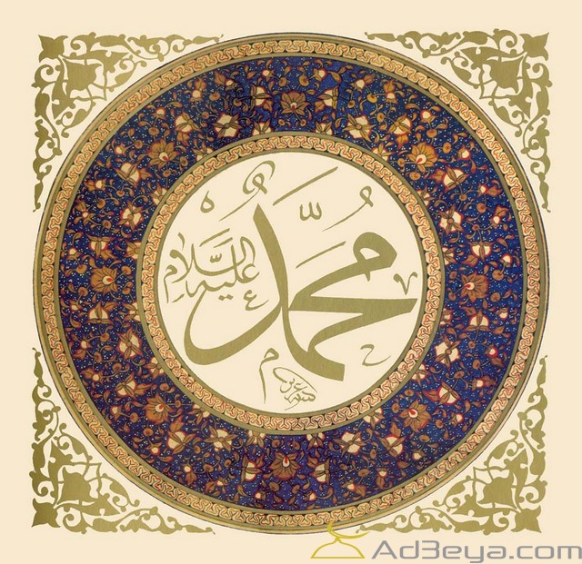  المولد النبوي الشريف