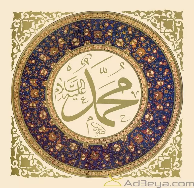  المولد النبوي الشريف
