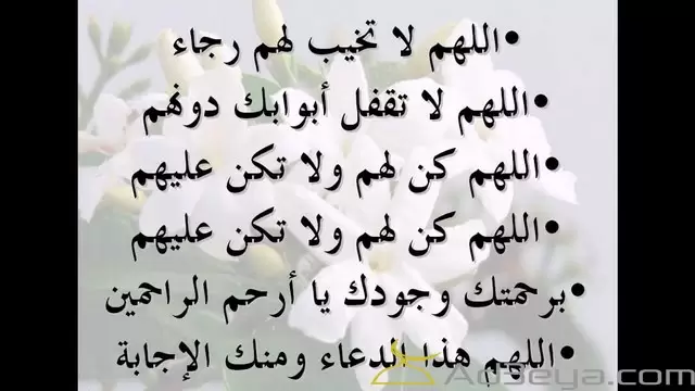 دعاء