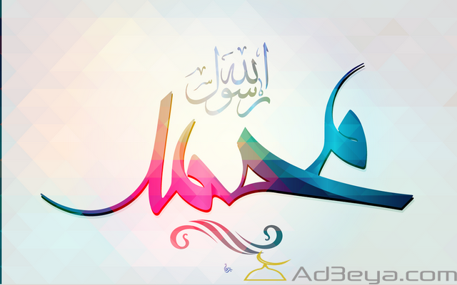 محمد