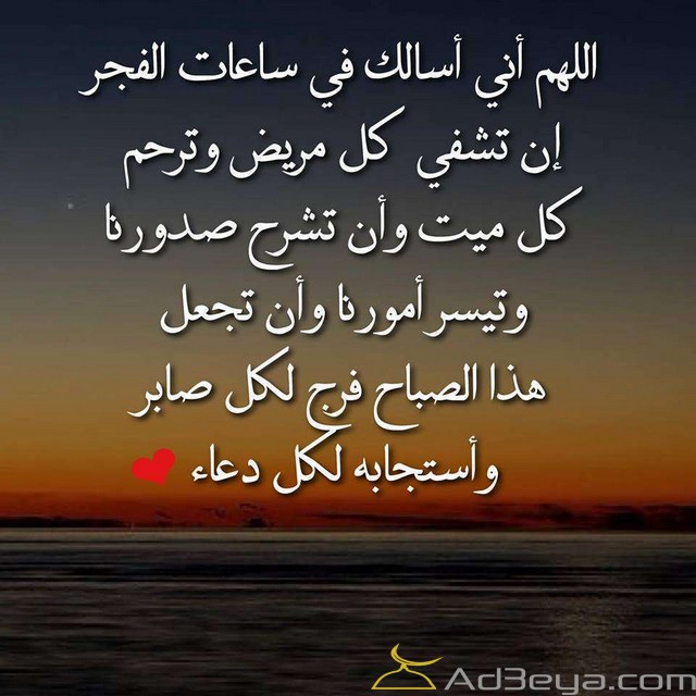 دعاء
