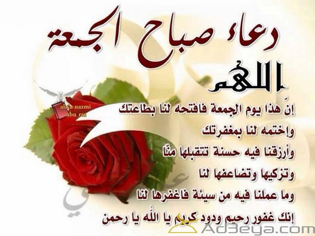 دعاء