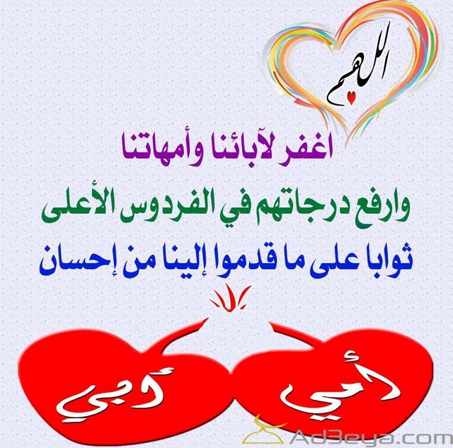 ادعية