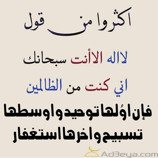 ادعية للفيس بوك الذكر