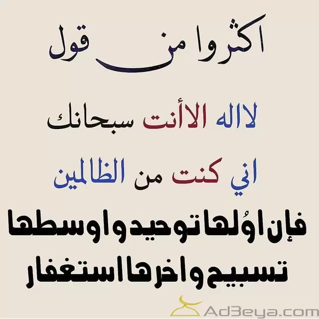 ادعية للفيس بوك الذكر