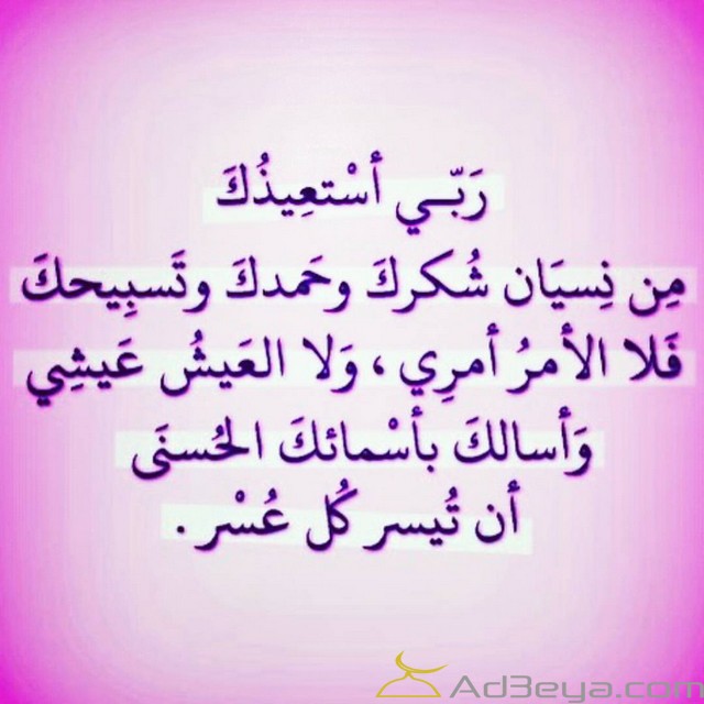 دعاء