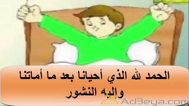 دعاء