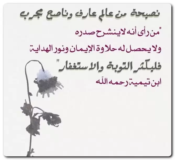 التوبة والاستغفار