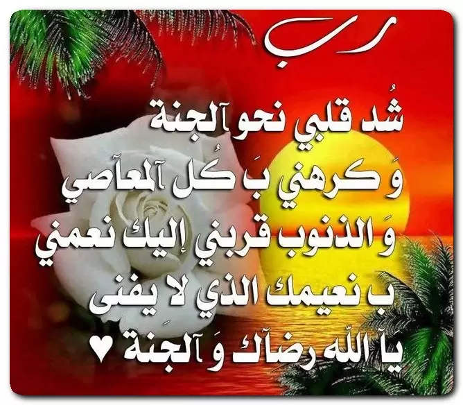 صور منشورات إسلامية