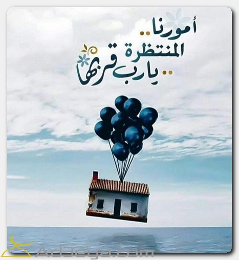 منشورات دينية بالصور