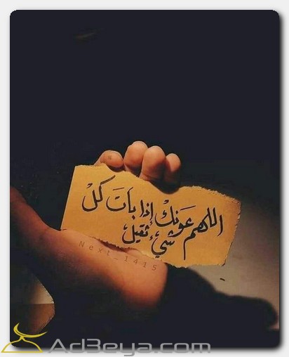 اللهم عونك