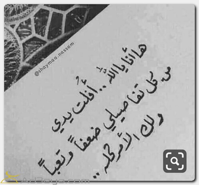بوستات ادعية 