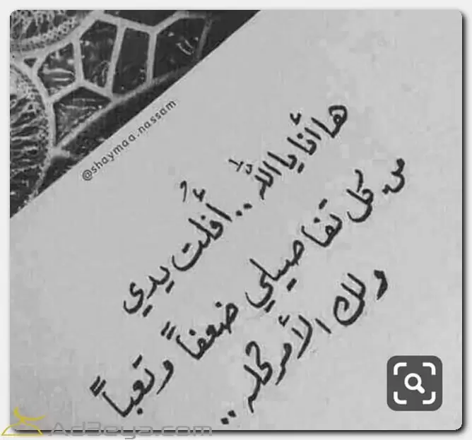 بوستات ادعية 