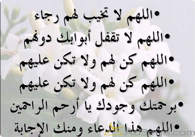 بوستات دعاء بالشفاء