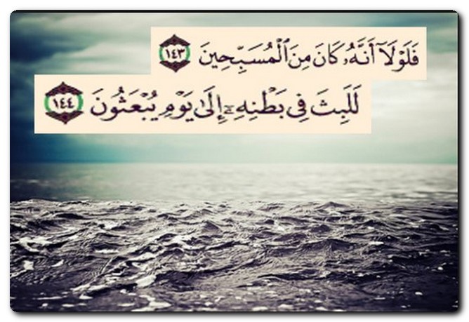 سورة الصافات