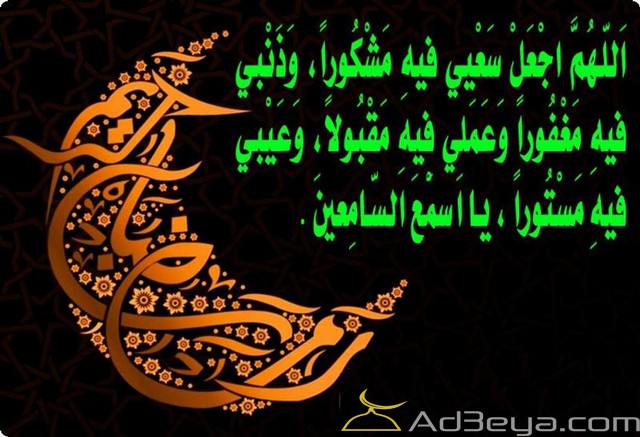 دعاء