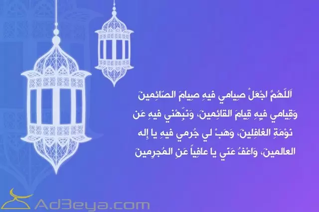 صور دعاء قبل الافطار