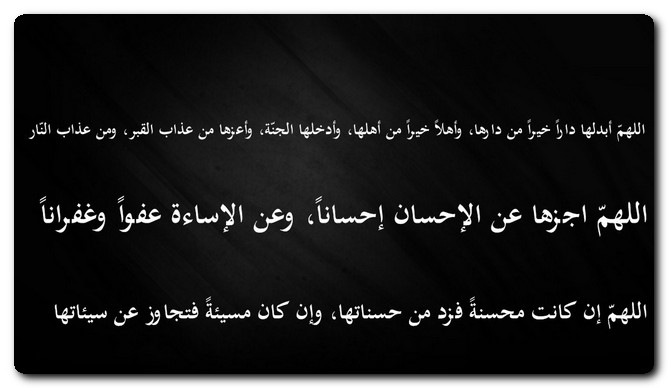 دعاء للأم المتوفية بالصور
