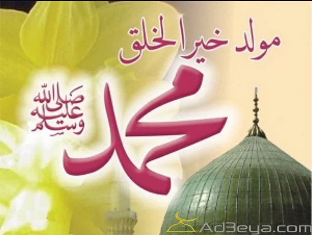 المولد