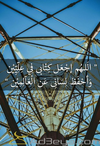 دعاء