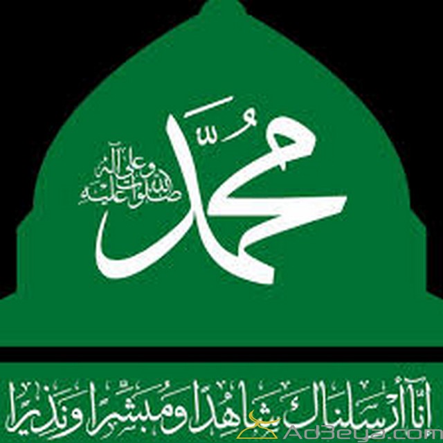 المولد النبوي الشريف