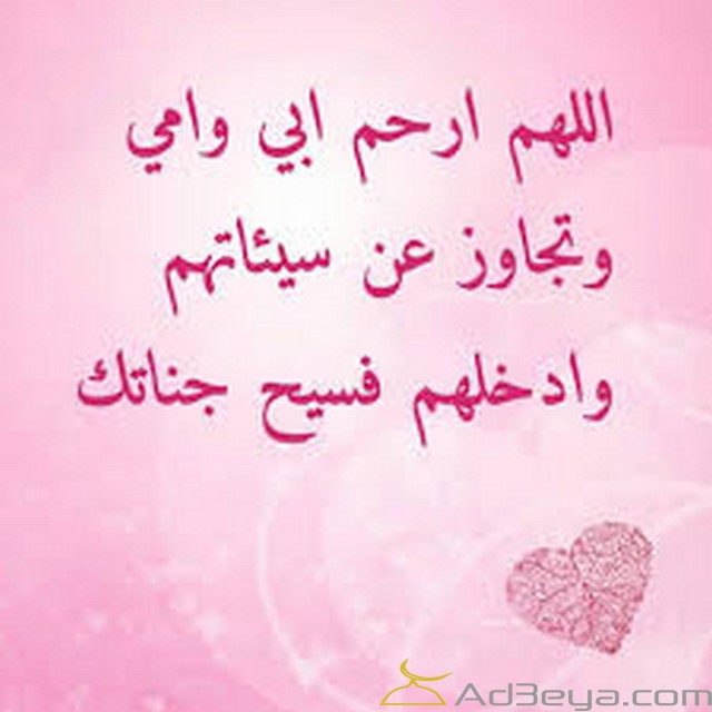 ادعية للفيس بوك دعاء