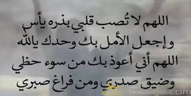 دعاء فك الكرب