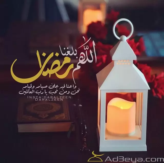 رمضان