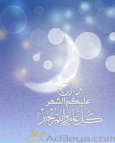 رمضان