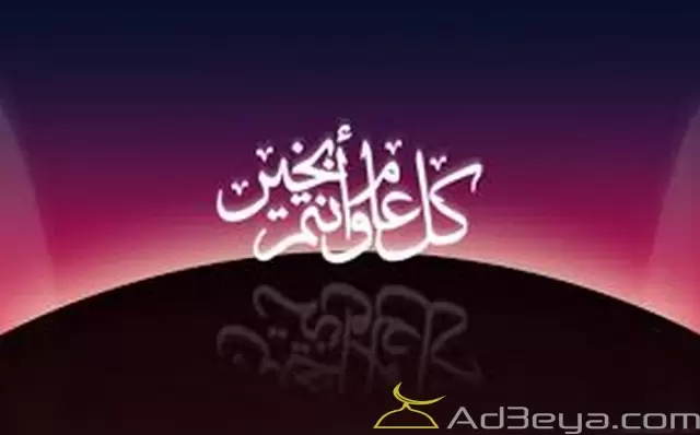 رمضان