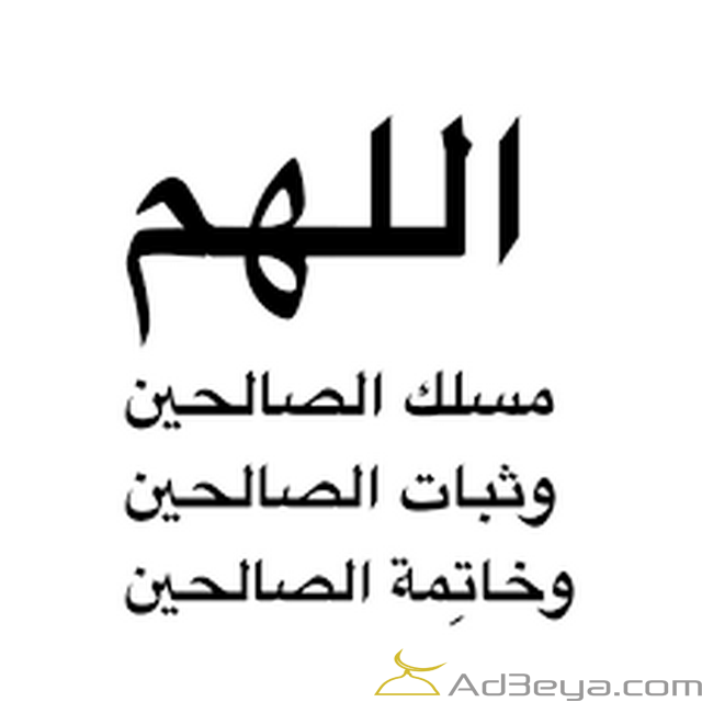 دعاء