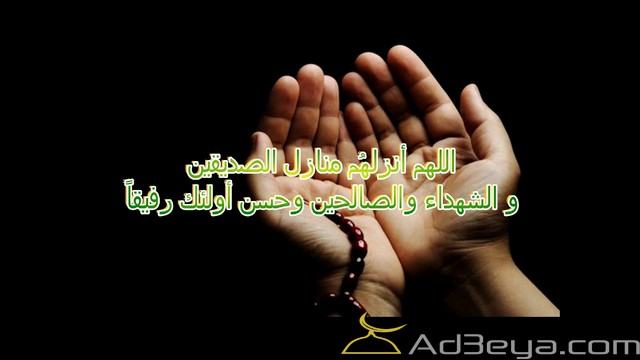 دعاء لامى وابى دعاء