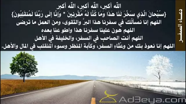 دعاء