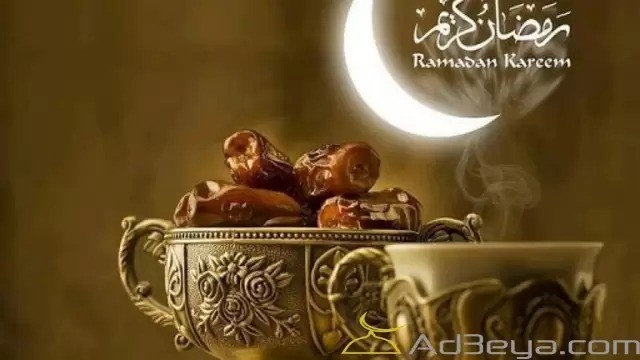 رمضان