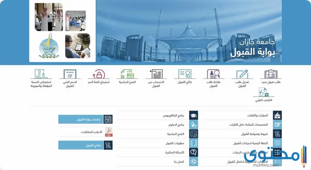 بلاك بورد جامعة جازان