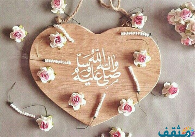 قصص عن الرسول
