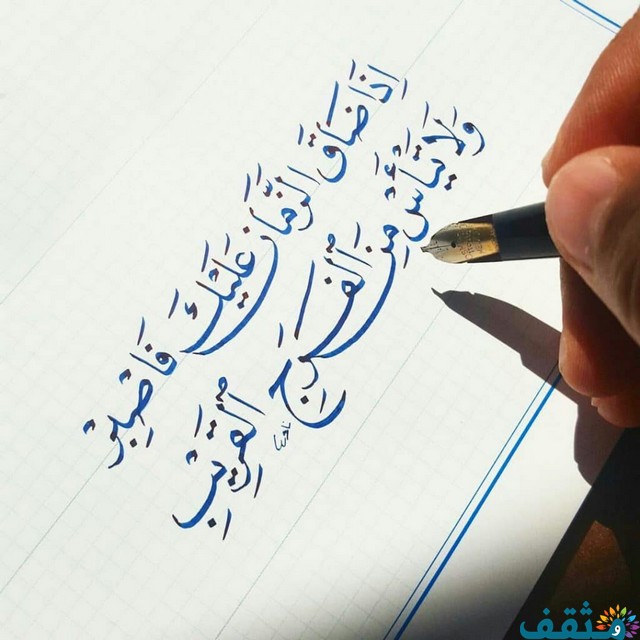 قصص عن الصبر