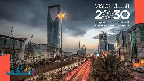 مقدمة إذاعة مدرسية عن رؤية المملكة 2030 متميزة