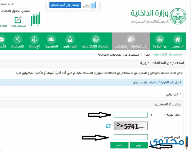 موقع ابشر الالكتروني