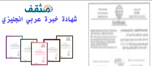 تحميل نماذج شهادة خبرة جاهزة للطباعة في المجالات المختلفة 2025