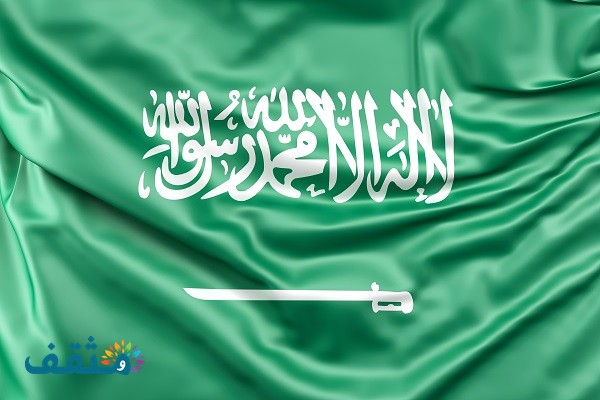 الرمز البريدي لجميع مدن السعودية 1445