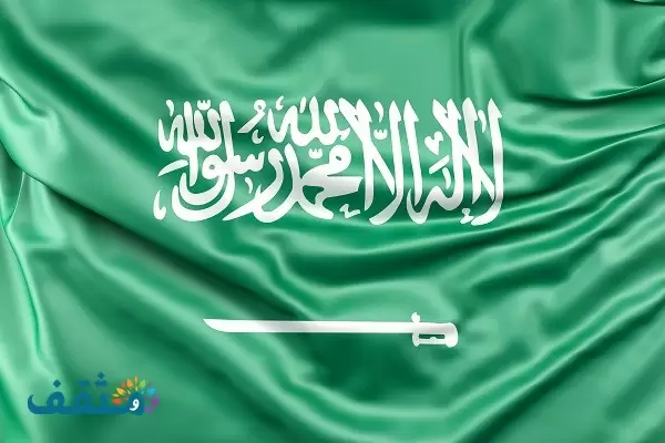 الرمز البريدي لجميع مدن السعودية 1446