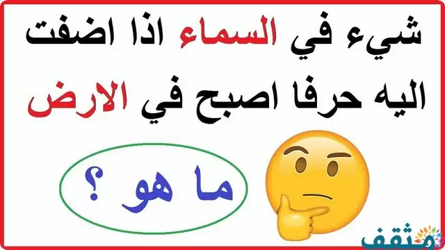 الغاز صعبة مع الحل